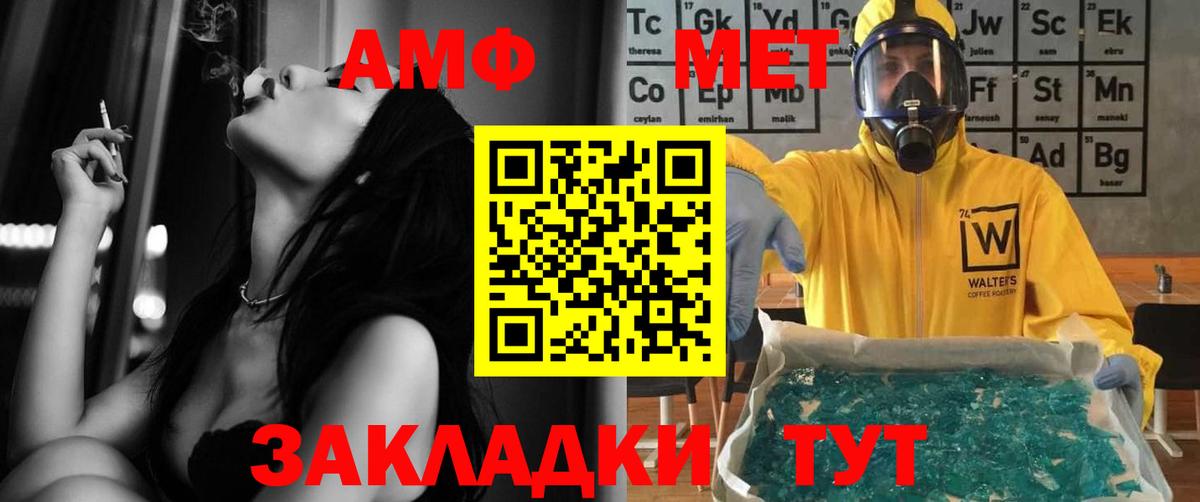 Амфетамин  Вход с VPN  АМФ  Южноуральск  АМФ 98% 