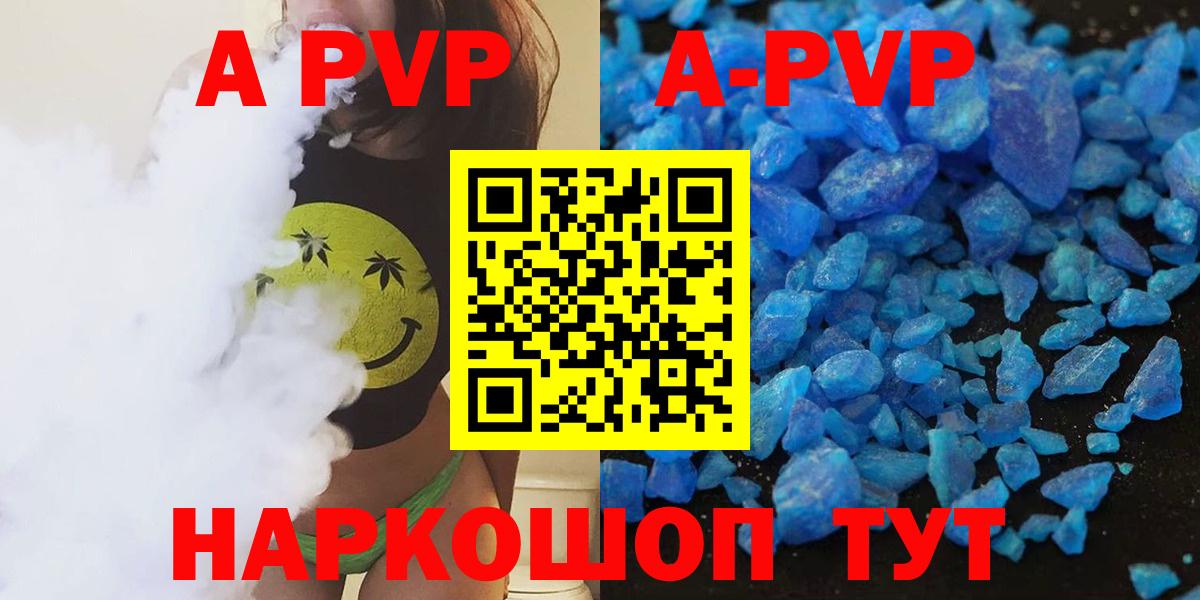 Alfa_PVP Crystall  Вход с VPN  А ПВП  Альфа ПВП Crystall  Альфа ПВП Crystall  Южноуральск 