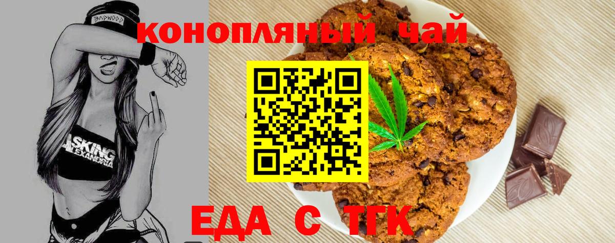Cannafood конопля  Вход с VPN  Южноуральск 