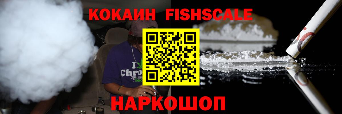 Южноуральск  Кокаин 97%  Вход с VPN 
