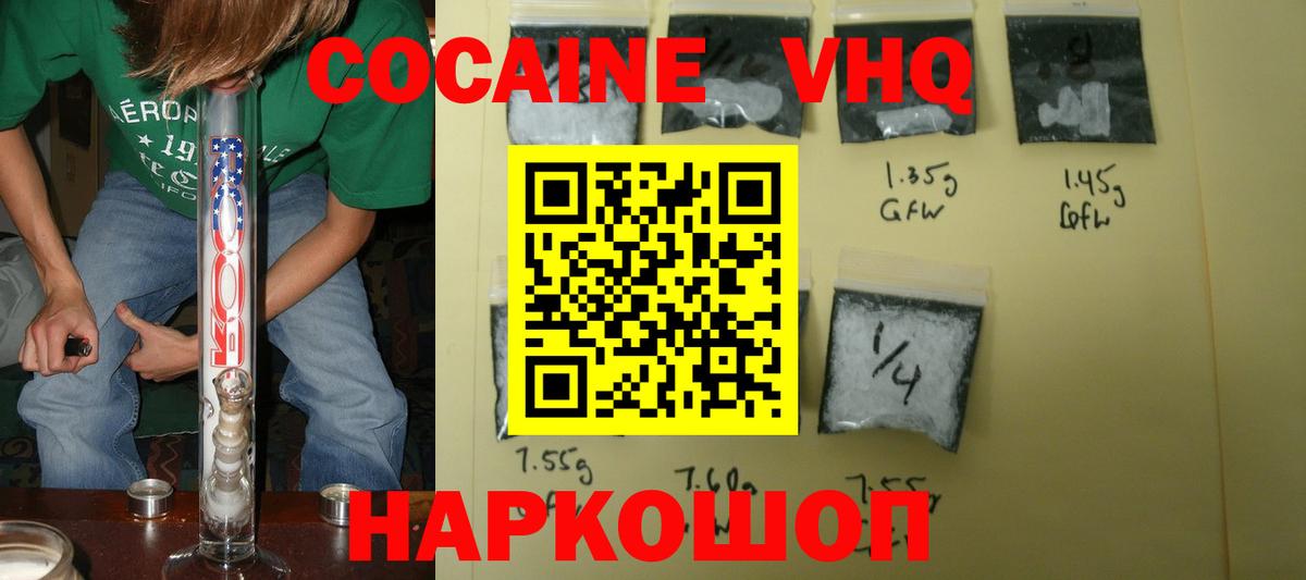 КОКАИН Колумбийский Южноуральск