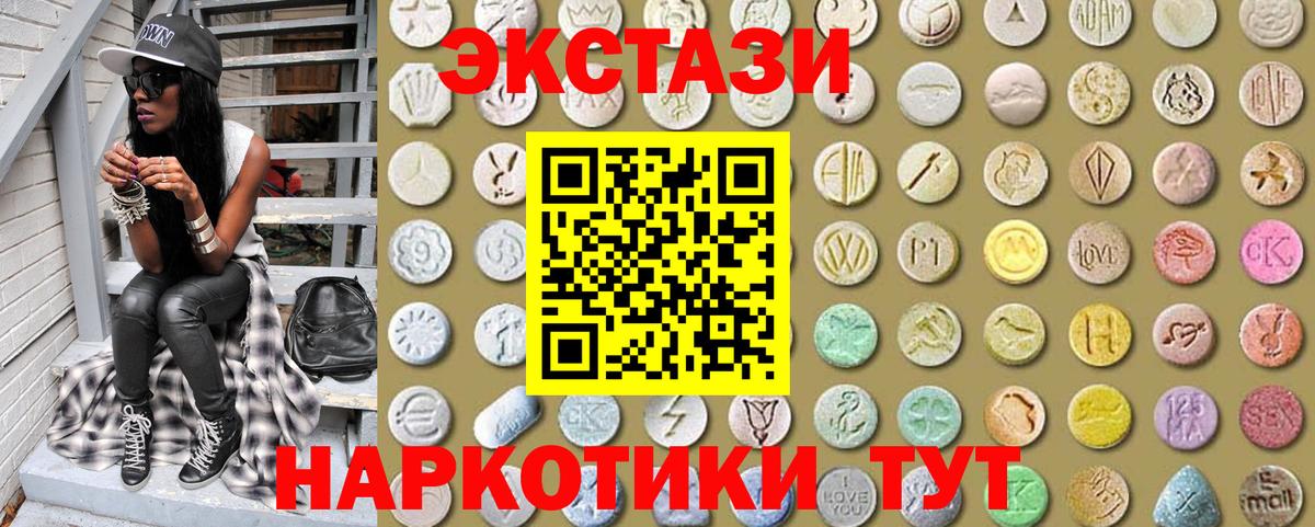 Южноуральск  дарнет шоп  Вход с VPN  Экстази диски  Экстази ешки  гидра зеркало  Ecstasy 
