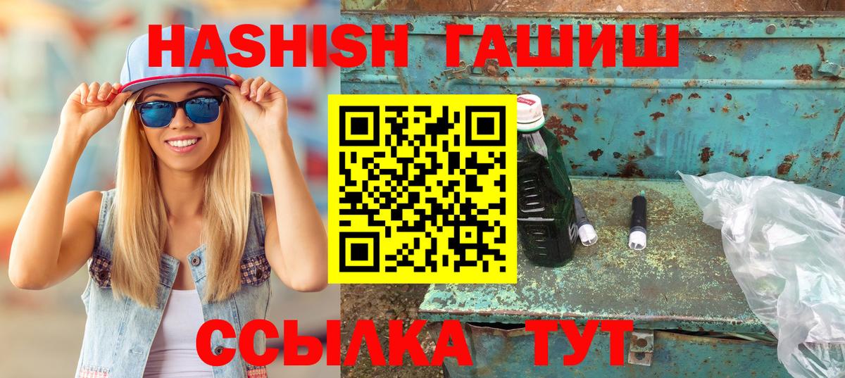 ГАШИШ Ice-O-Lator Южноуральск