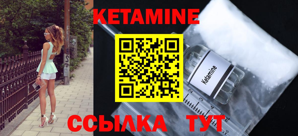 КЕТАМИН VHQ  OMG   Южноуральск  КЕТАМИН VHQ  Вход с VPN 