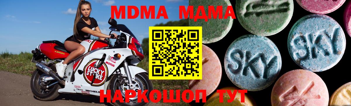МДМА молли Южноуральск