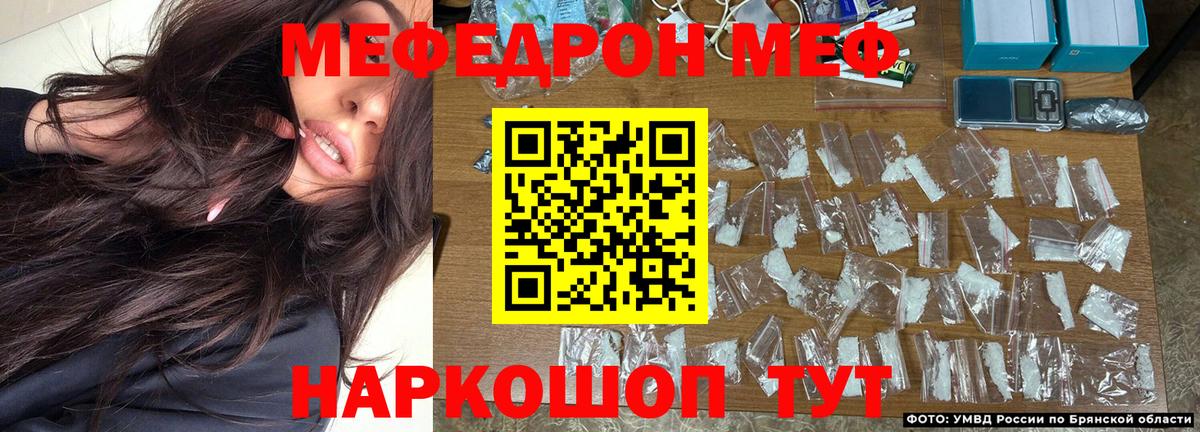 Меф мяу мяу кристаллы Южноуральск