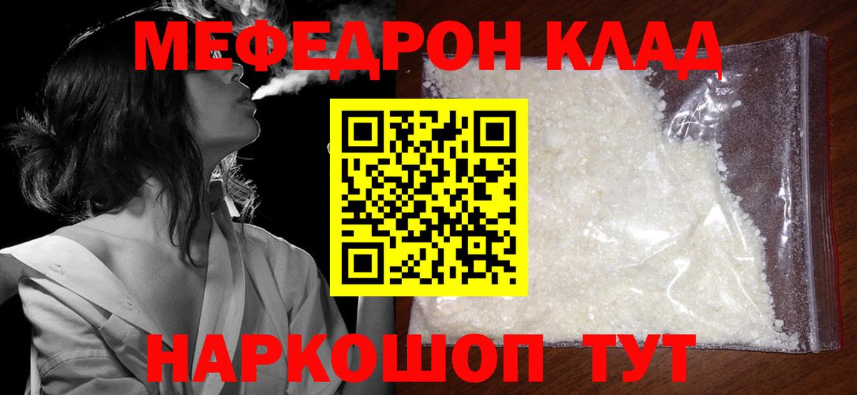 Южноуральск  МЕФ  Вход с VPN  Мефедрон 4 MMC  Меф мяу мяу 