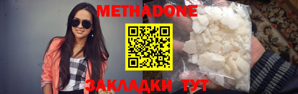 Метадон мёд  Вход с VPN  Южноуральск 