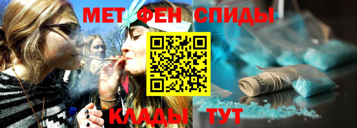 Метамфетамин Methamphetamine  Вход с VPN  Южноуральск 