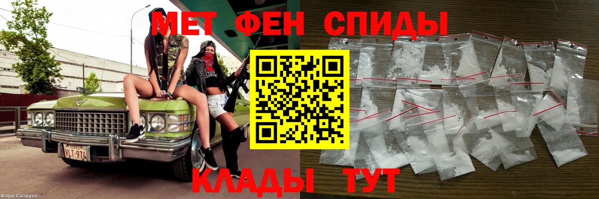 Метамфетамин витя Южноуральск