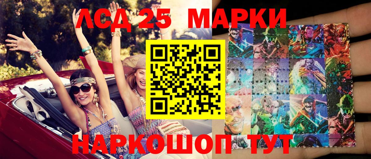 Марки NBOMe 1500мкг Южноуральск