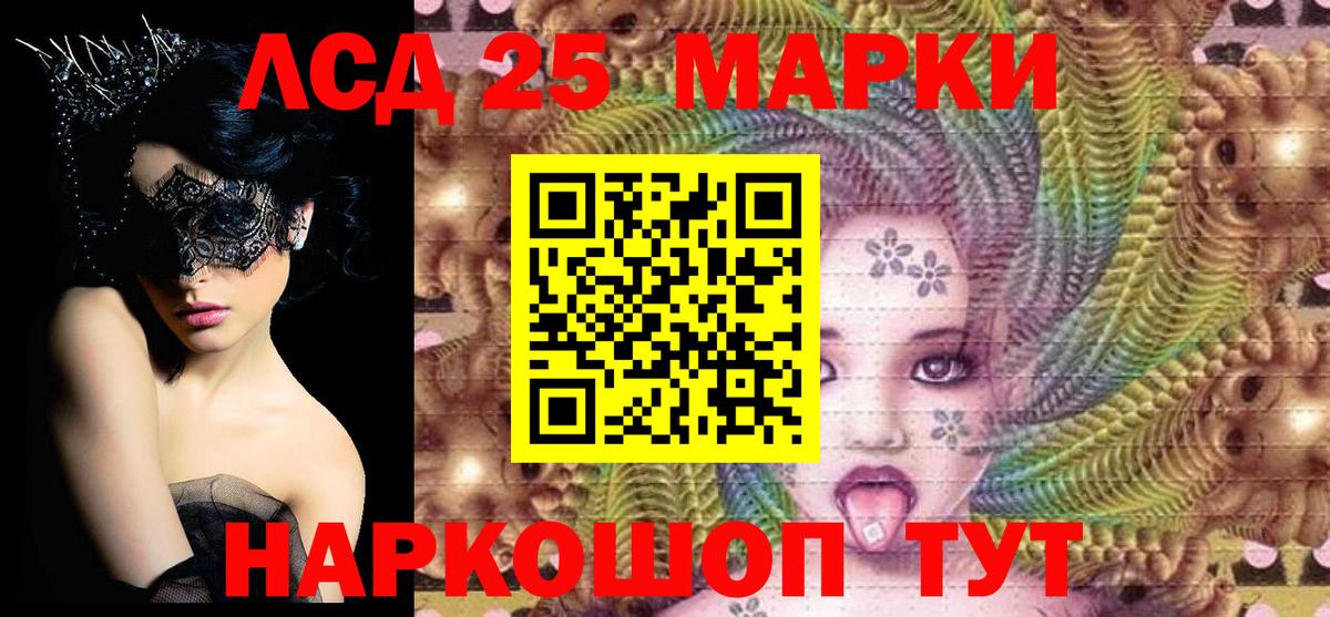 Марки NBOMe 1,8мг  Вход с VPN  Южноуральск 
