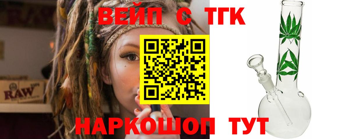 Южноуральск  ТГК жижа  Вход с VPN 