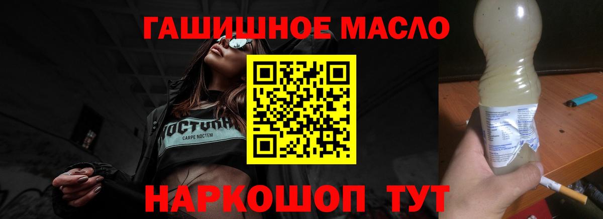 Дистиллят ТГК THC oil Южноуральск