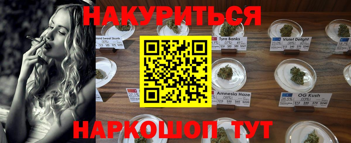 Бошки марихуана план  Шишки марихуана марихуана  Конопля план  Вход с VPN  Бошки Шишки AK-47  Южноуральск 